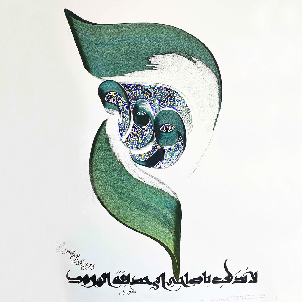 Islamic Art Arabic Calligraphy HM 23 Oil Paintings